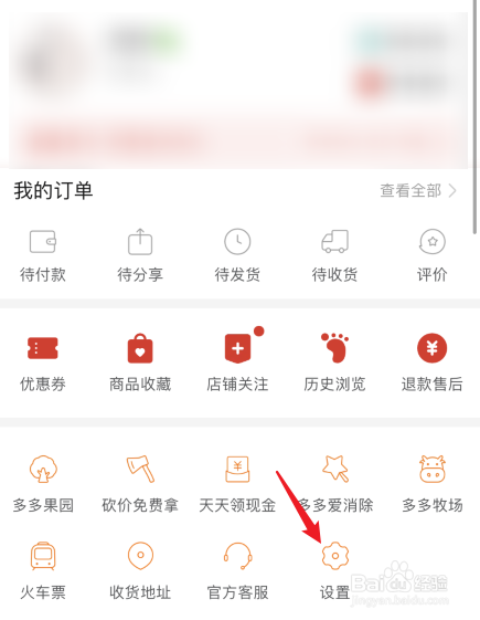 拼小圈如何开启