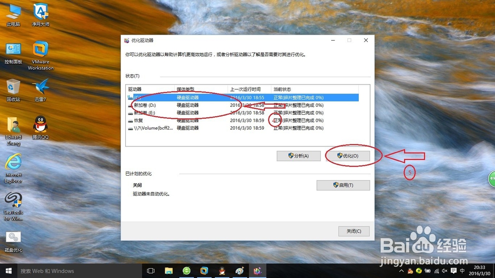 Windows如何进行磁盘清理