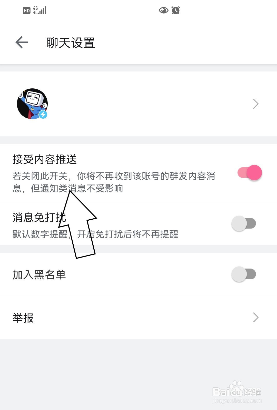 哔哩哔哩怎么接受内容推送？