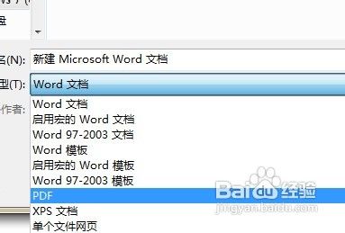 如何实现PDF、Word格式文件轻松互转