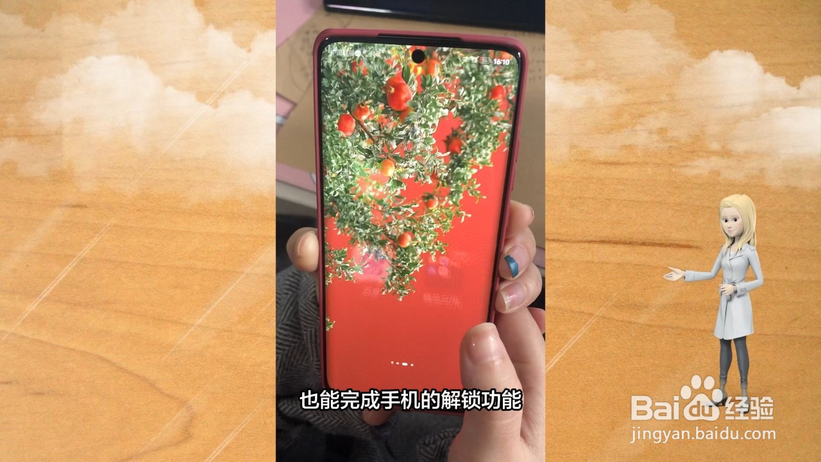 华为手机怎么解锁