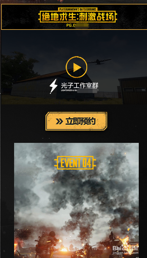 吃鸡游戏有哪些,怎么开始,怎么玩？