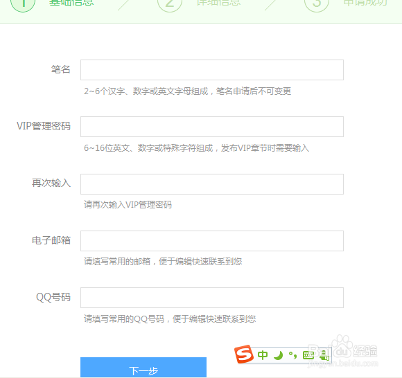 如何成为起点小说作家