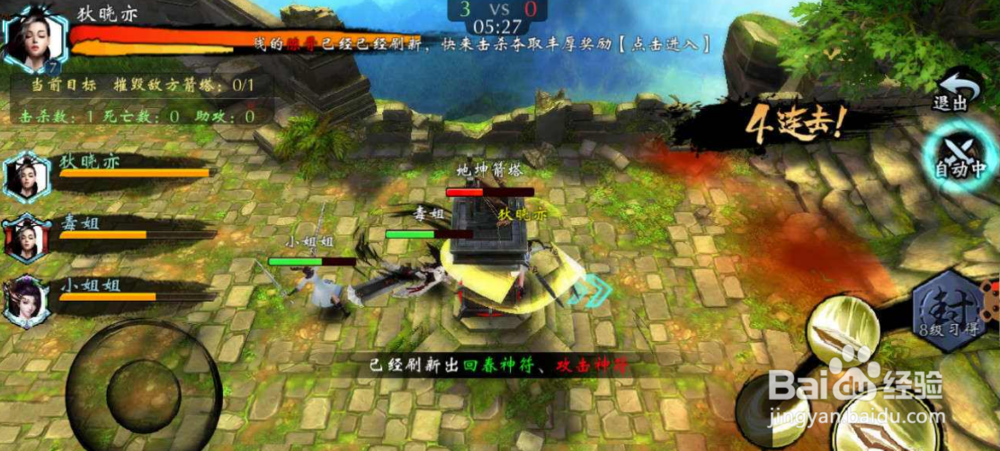 武当剑竞技场攻略