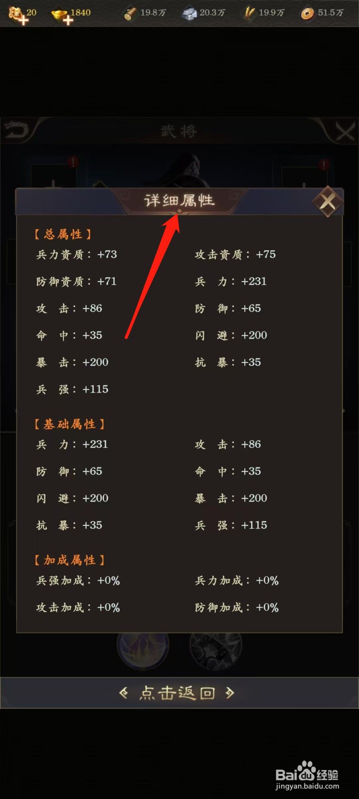 天子令怎样查看王元姬的详细属性