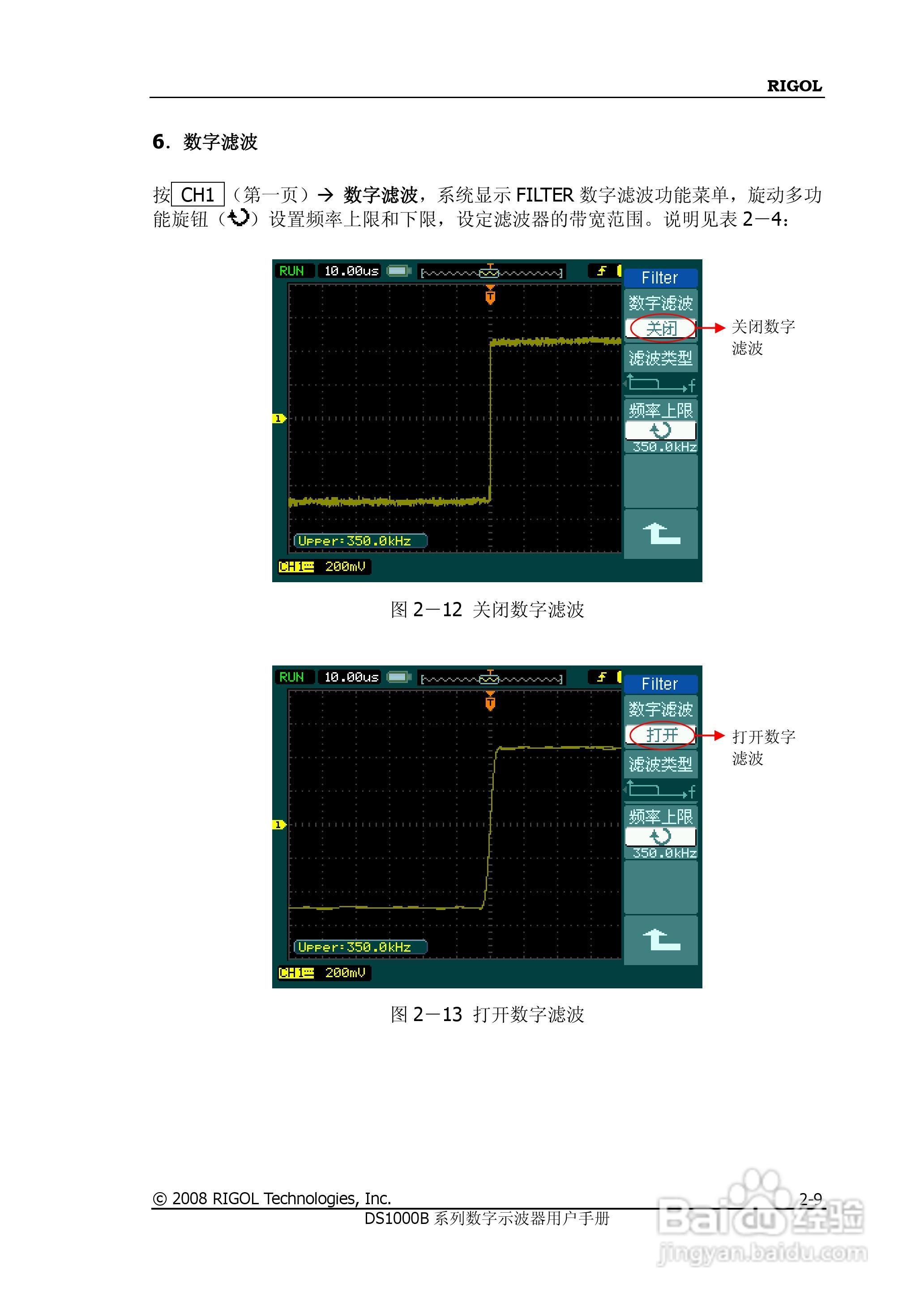 RIGOL DS1000B系列数字示波器用户手册:[4]