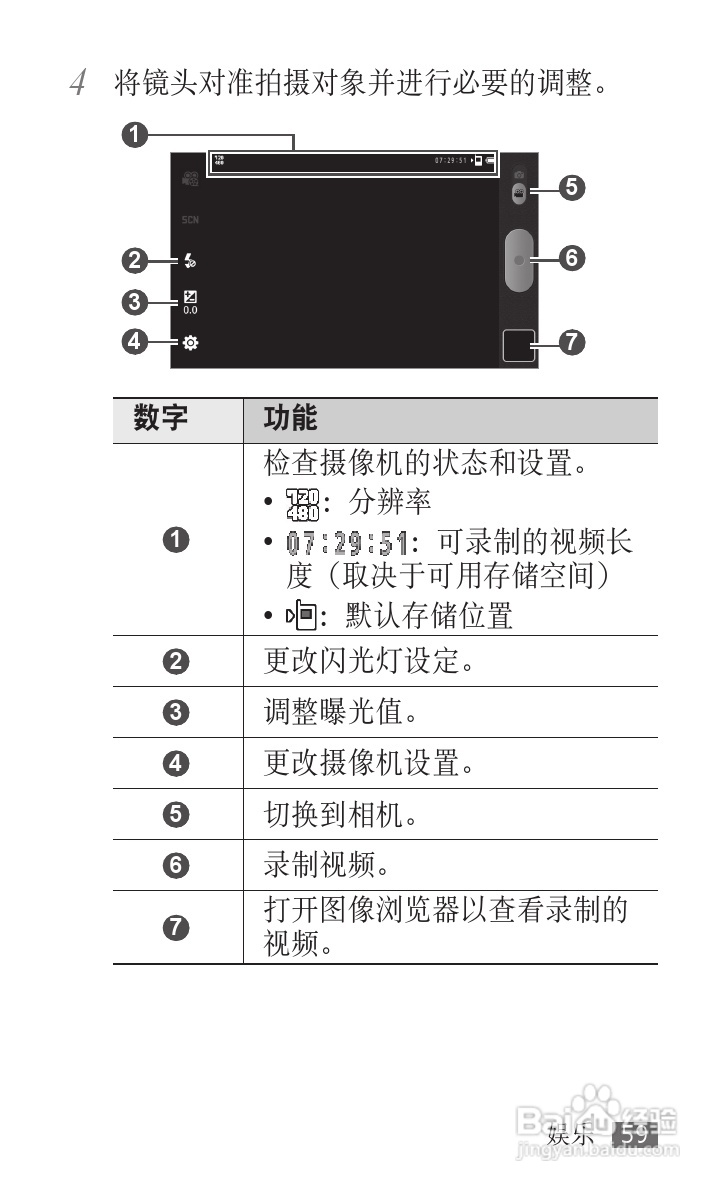 三星GT-P1010手机使用说明书:[6]