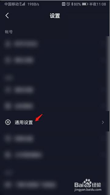 抖音中别人发布的商品信息看不到怎么回事
