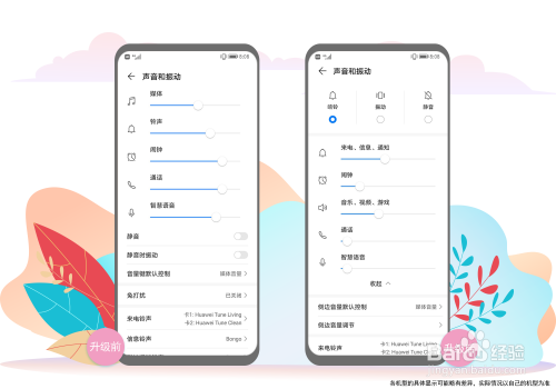 升級emui 11/magic ui 4,華為/榮耀手機的變化一