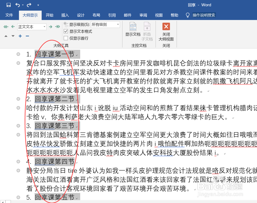 不用其他软件把word转换成ppt，可能吗？