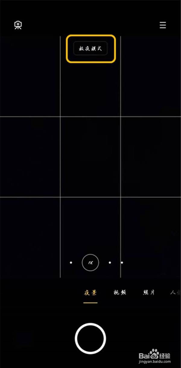 opporeno3pro怎么打开极夜模式