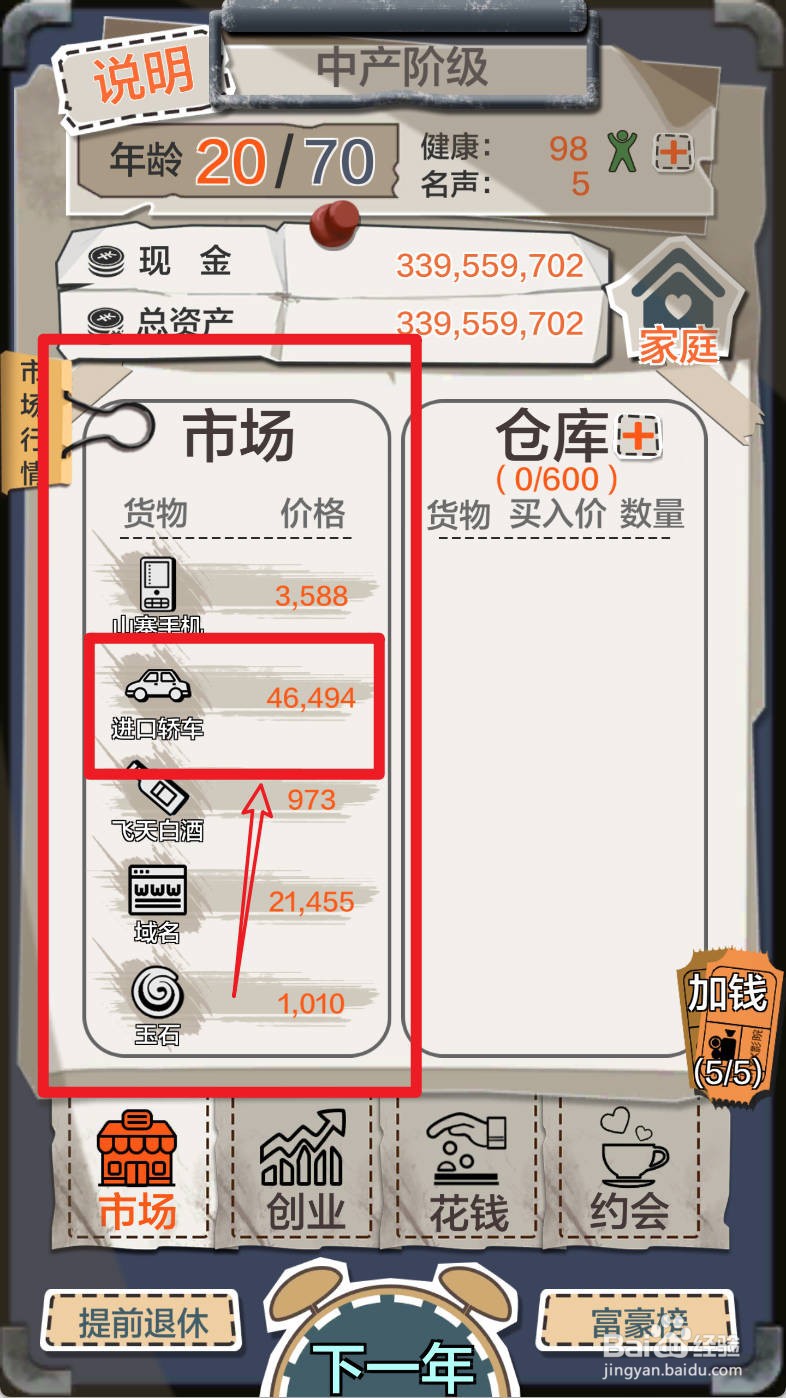 一亿小目标如何在市场购买进口轿车