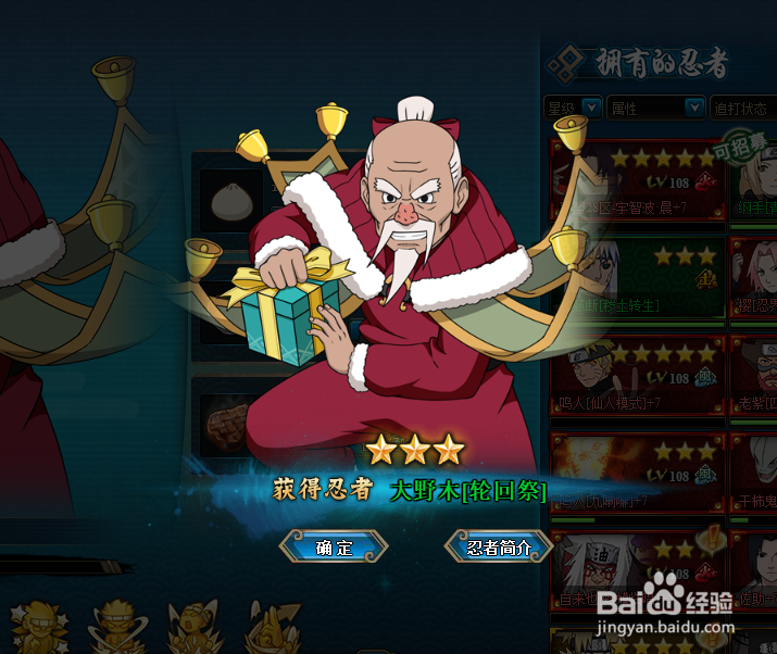 火影忍者OL怎么获得大野木轮回祭