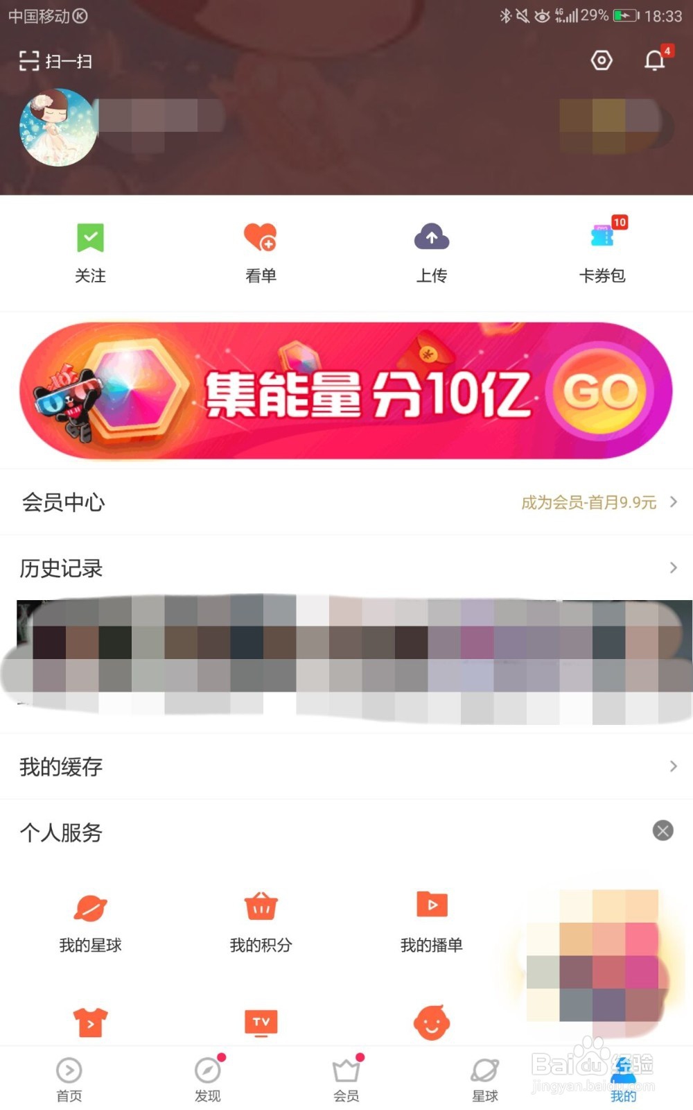 优酷视频如何设置弹幕不透明度