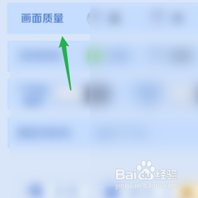 途游斗地主如何设置画面质量