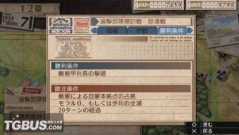 战场女武神3 S评价a路线攻略第十二章 百度经验