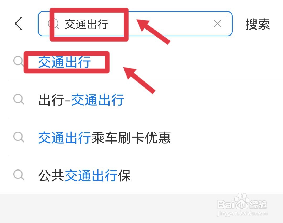 公交付款码在哪里
