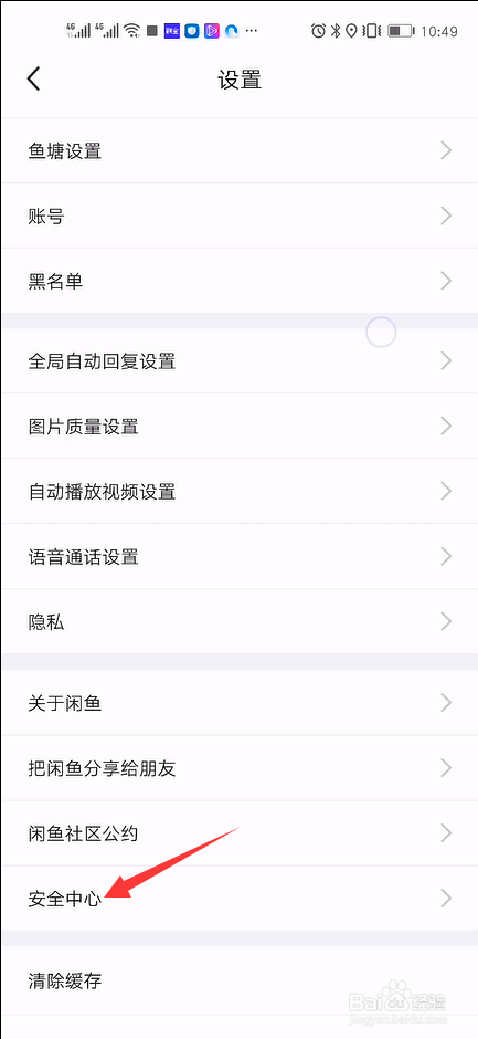 闲鱼上买到假货被骗了在哪里举报