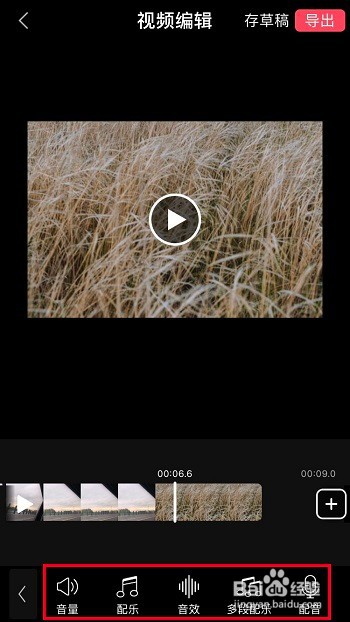 视频编辑软件有哪些？