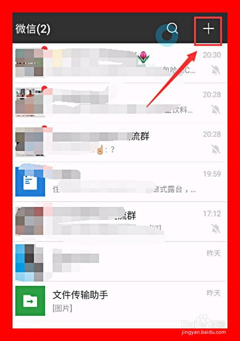 微信如何查个人征信报告