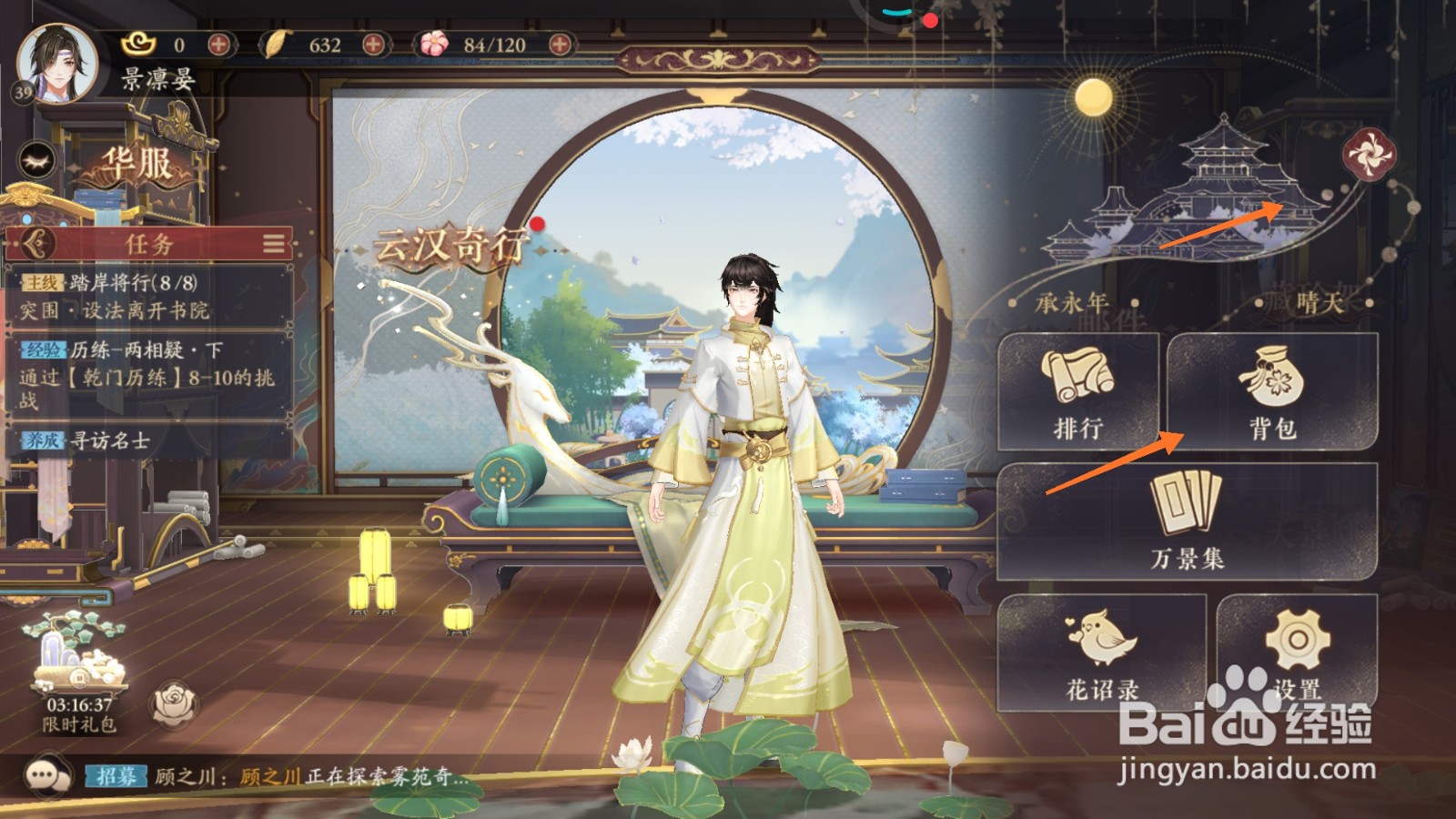 花亦山心之月中如何取得狼头肩甲