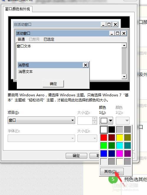 怎么设置电脑护眼模式,电脑护眼模式怎么设置