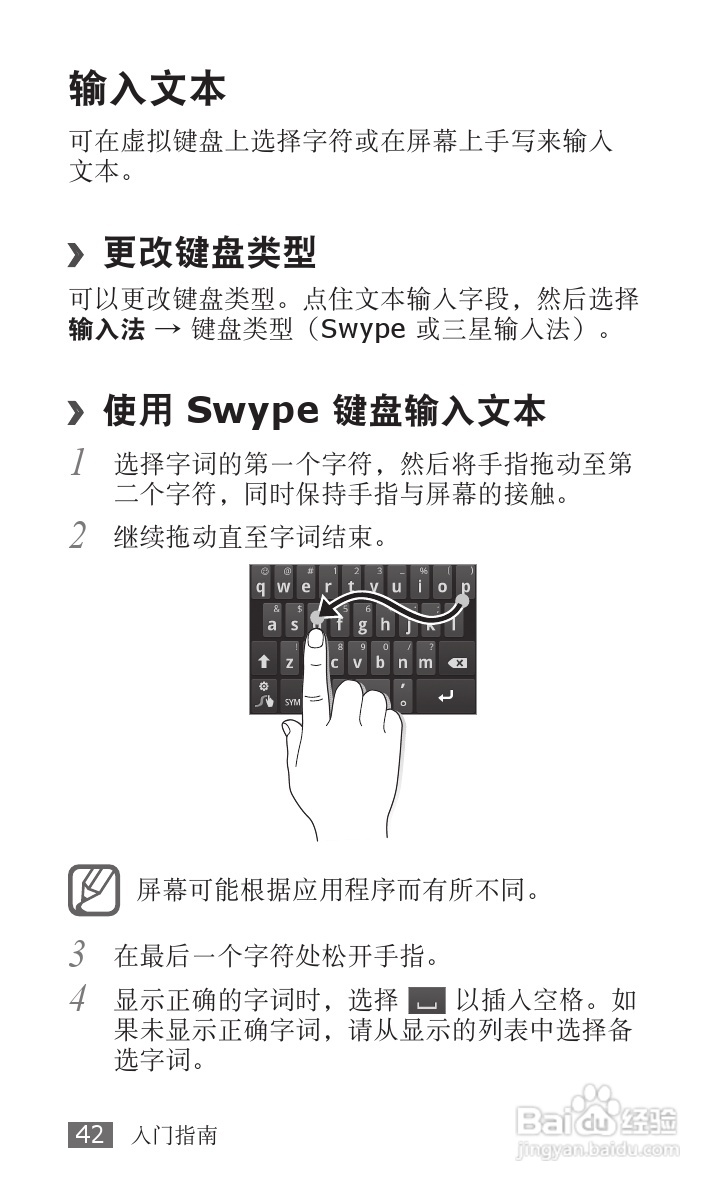 三星SCH-i809手机使用说明书:[5]