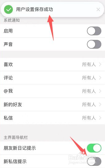 icity怎么关闭新私信提醒消息功能