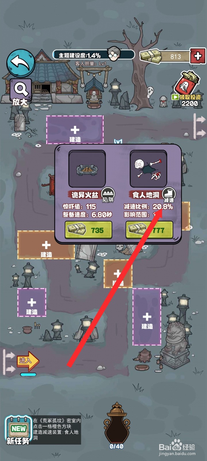 开个密室馆如何建造食人地洞