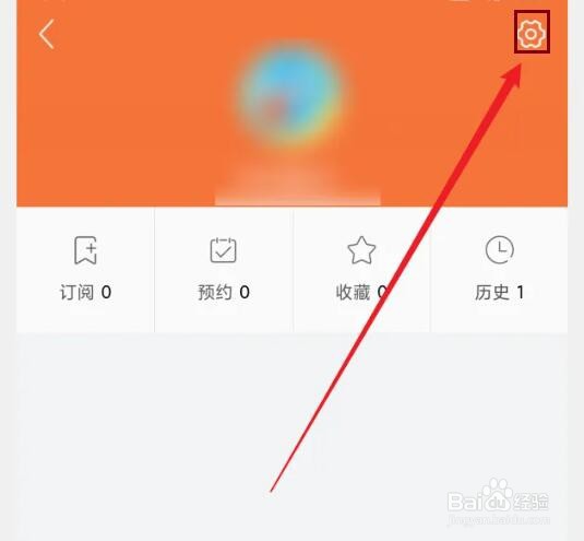 甘美连南APP怎么查看隐私协议