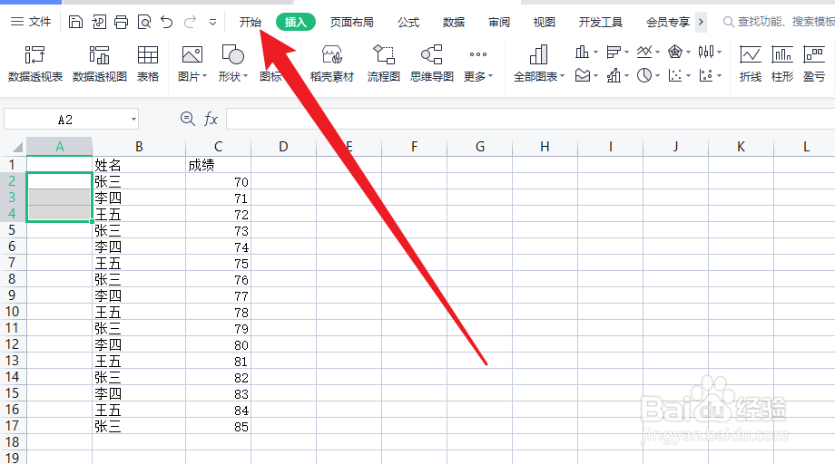 excel如何在第一行前添加标题行