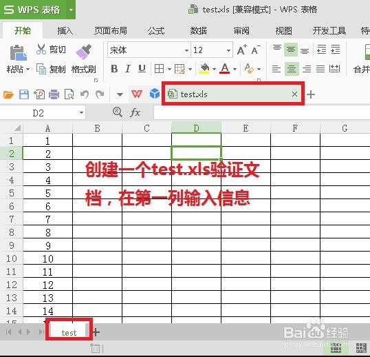C# 怎么获取Excel第一列