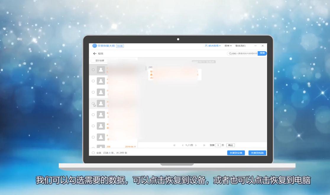 手机短信删除了怎么恢复