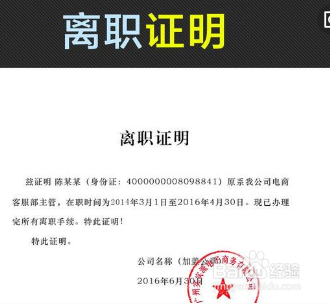 离职需要注意些什么？