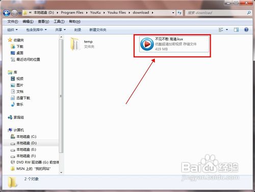 优酷怎么下载视频