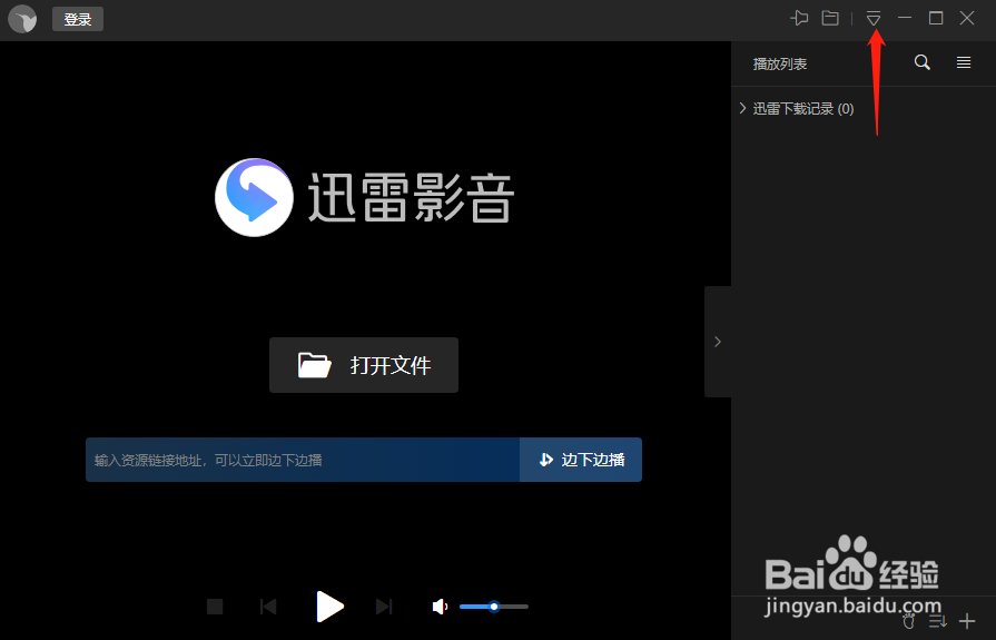 迅雷影音怎么设置声音音量与系统一致