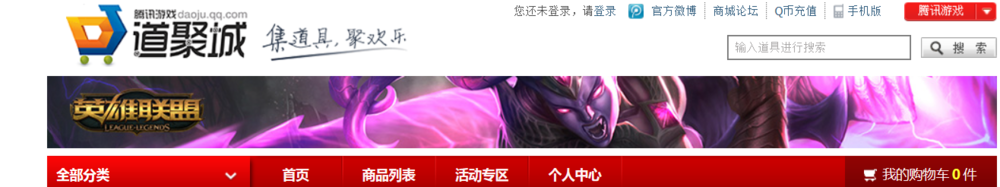 lol的皮肤获取途径