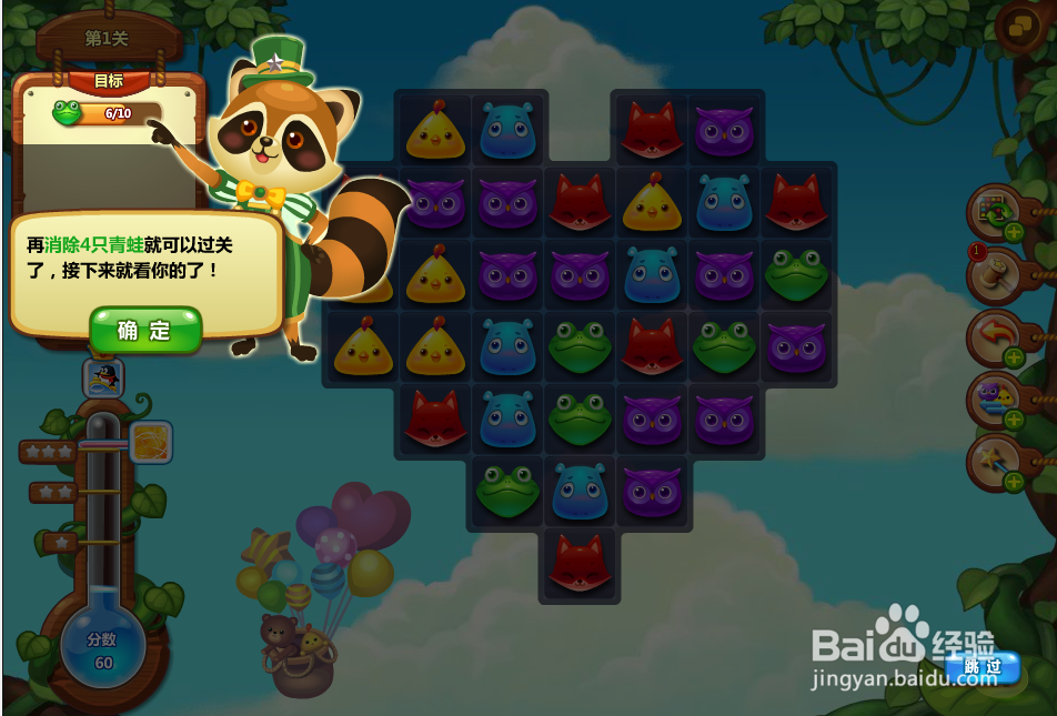 开心消消乐电脑版怎么玩