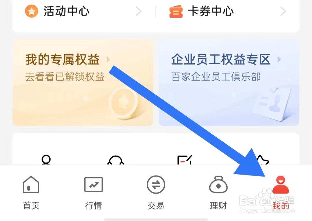 中金财富软件怎么样清除缓存