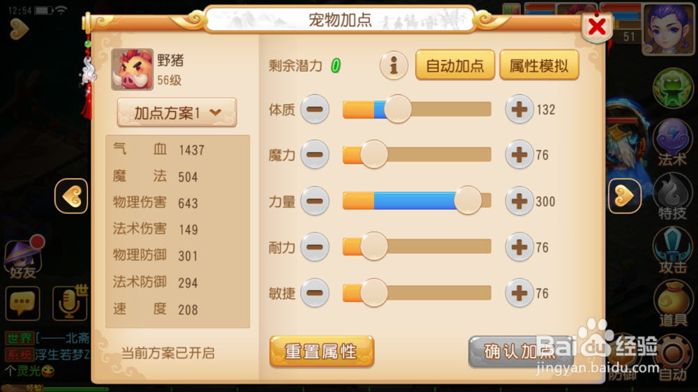 梦幻西游平时如何做任务