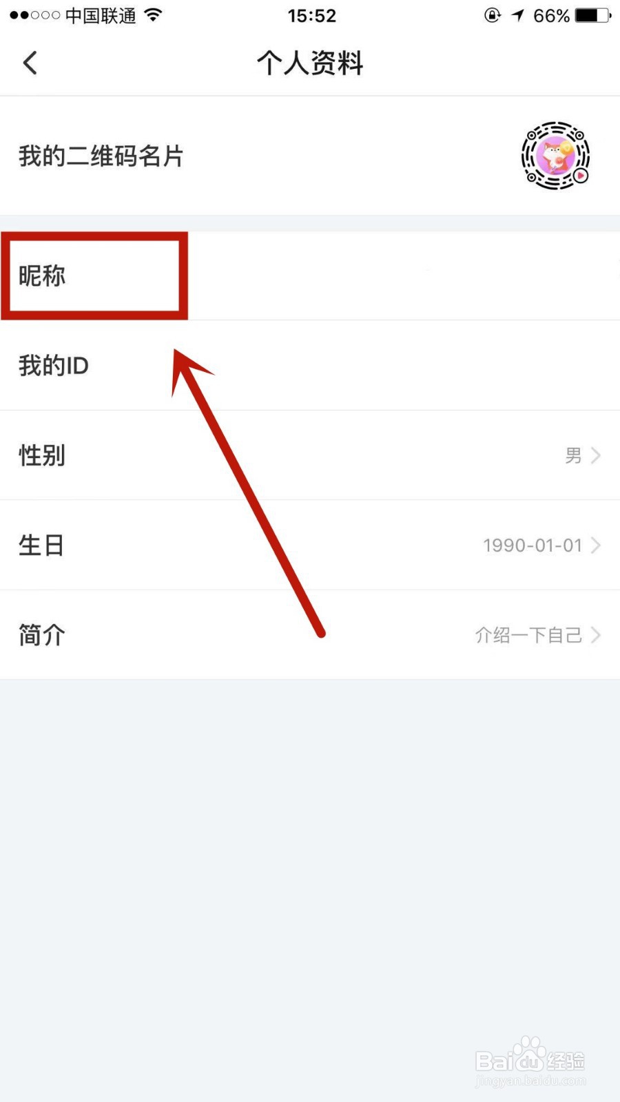 如何在搜狐视频上修改昵称