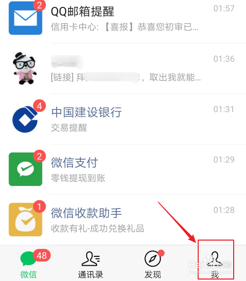如何查询个人社保编号