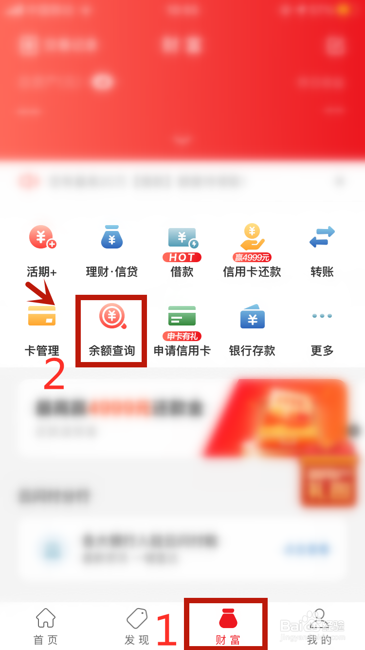 邮政储蓄银行短信查询余额