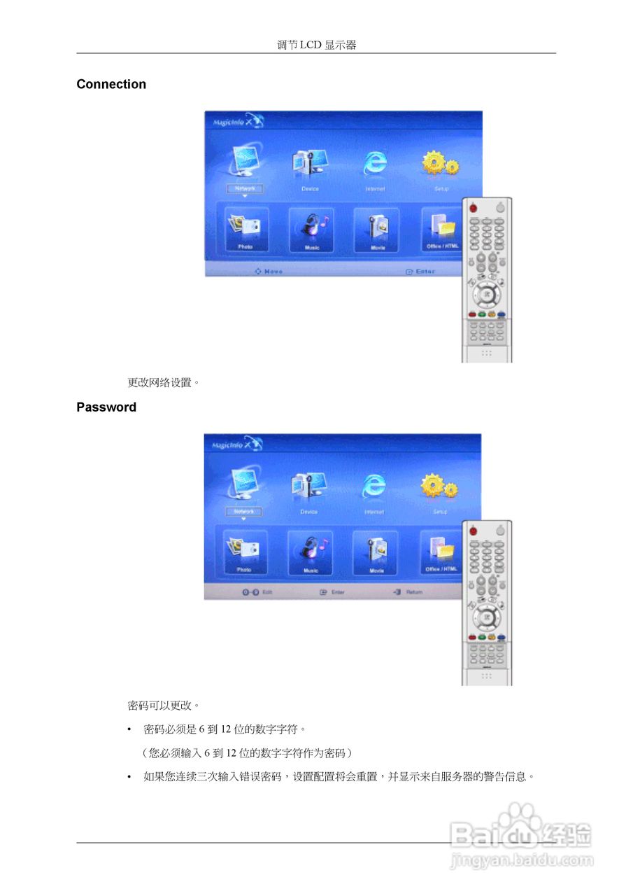三星400UXn液晶显示器使用说明书:[10]
