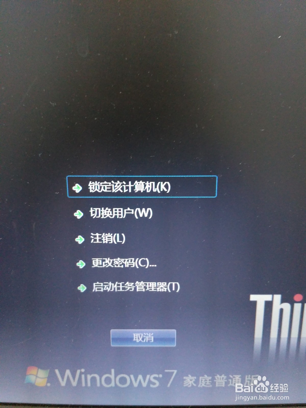 系统用户界面停止运行的解决方法