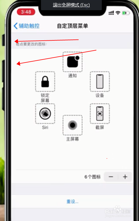 iphone11手机如何截屏呢?