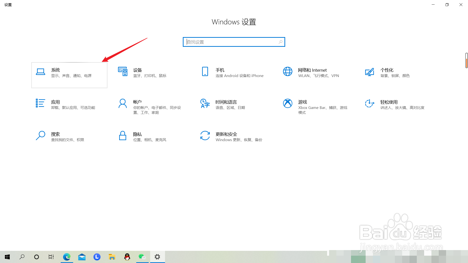 如何设置win10的显示亮度