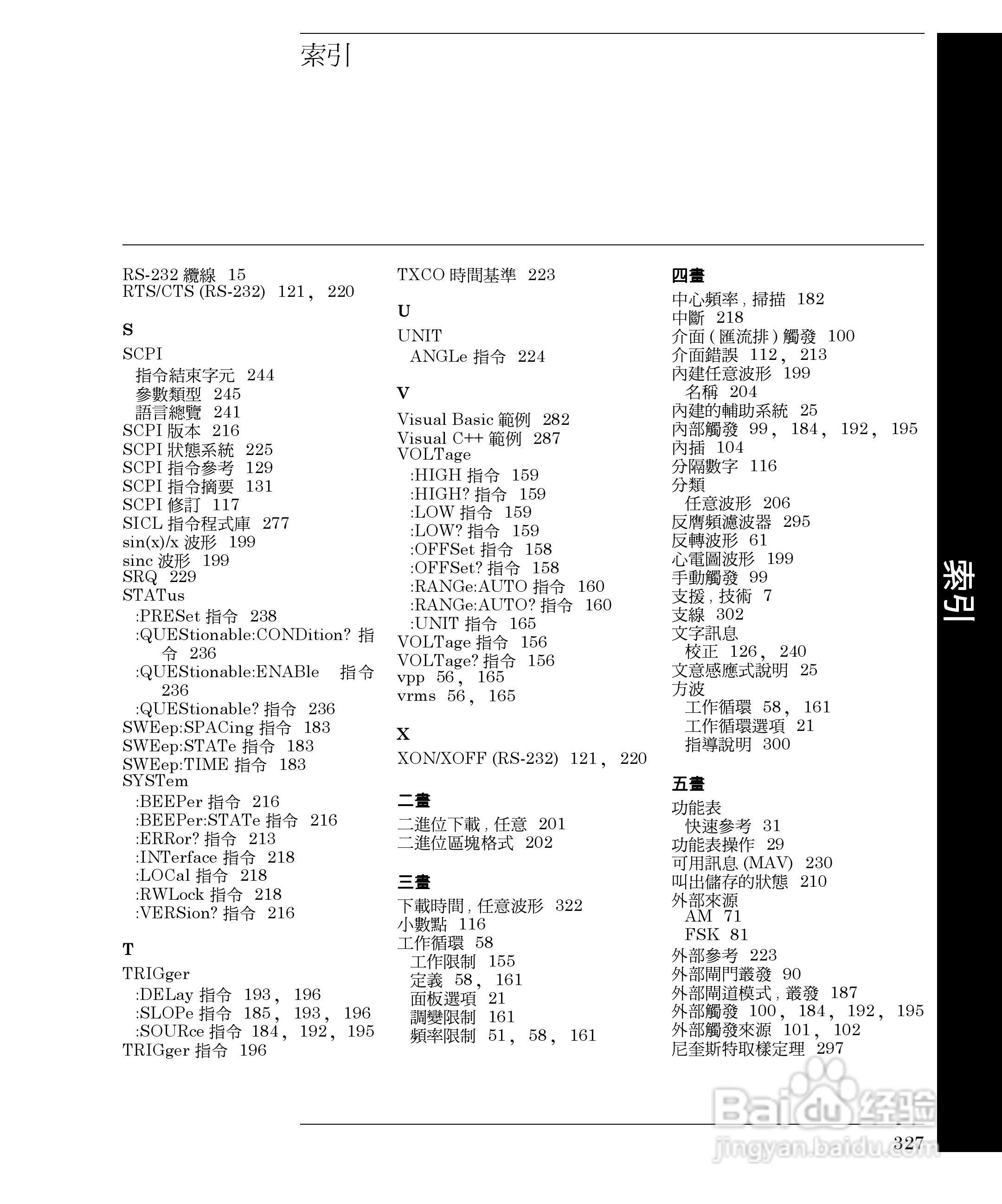 33250A任意波形产生器操作手册:[33]