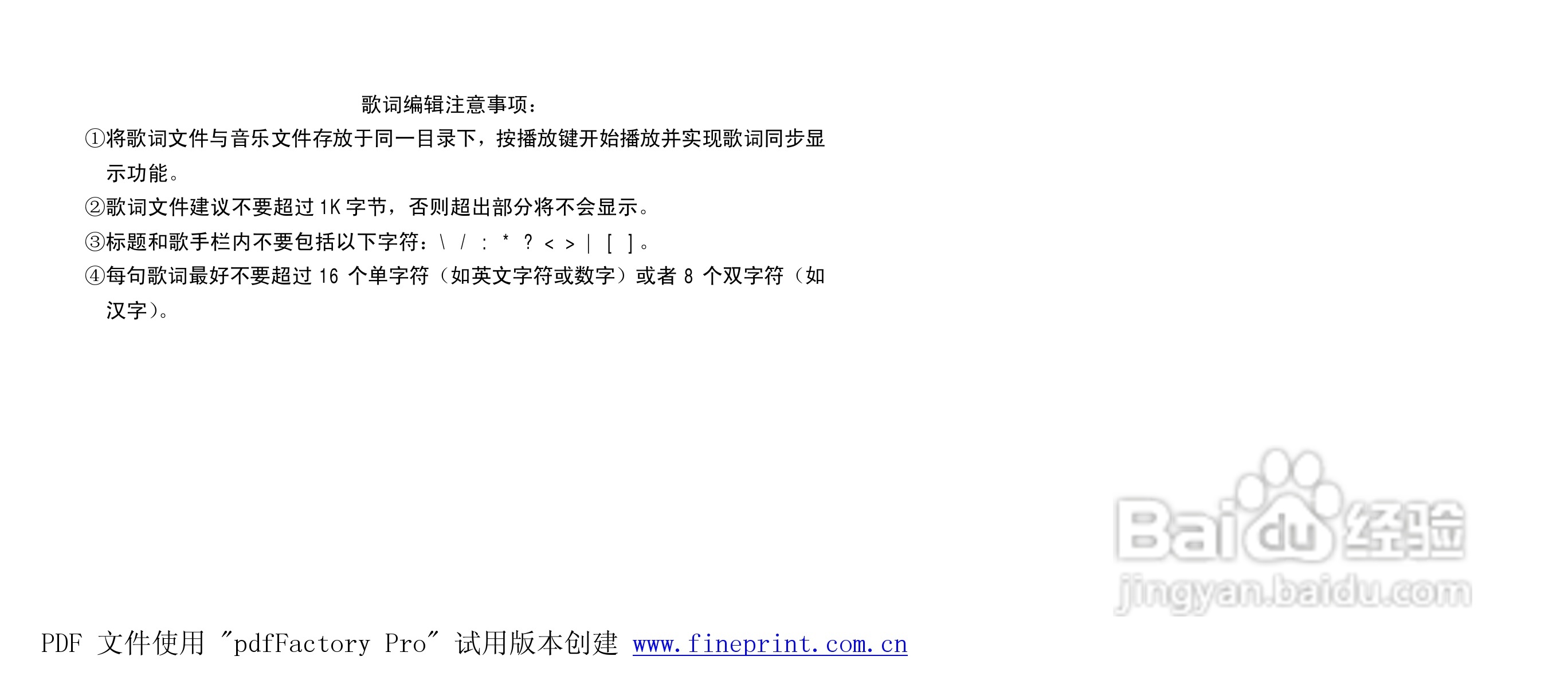纽曼M866型MP3播放器使用说明书:[2]
