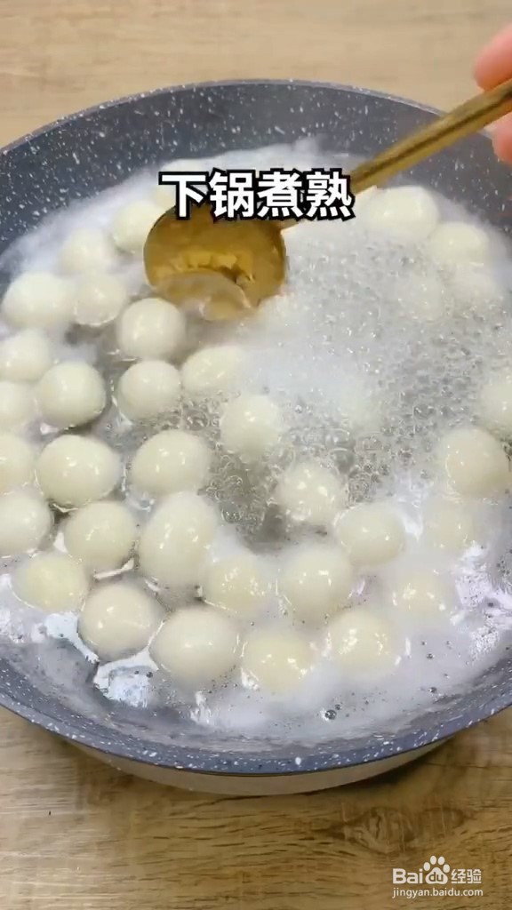 教你如何在家做红糖糯米圆子